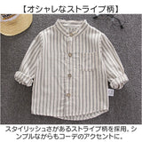 シャツ 長袖 ストライプ 通販 キッズシャツ 長袖シャツ ボタンシャツ 前開き スタンドカラー 子供服 子ども服 こども服 ストライプ柄 子供 子ども こども ボタン 男の子 女の子