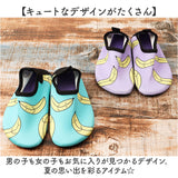ビーチシューズ 子供 ベビー 通販 マリンシューズ レジャー アウトドア プール アクアシューズ 海 くつ 赤ちゃん 海水浴 水遊び 女の子 男の子 キッズシューズ おしゃれ かわいい