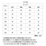 トレーナー キッズ 通販 キッズトレーナー 子供服 トップス 長袖 長袖トレーナー 男の子 女の子 コットン 綿 カジュアル シンプル 無地 子供 子ども こども ユニセックス 保育園 幼稚園