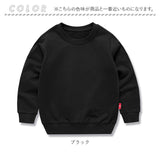 トレーナー キッズ 通販 キッズトレーナー 子供服 トップス 長袖 長袖トレーナー 男の子 女の子 コットン 綿 カジュアル シンプル 無地 子供 子ども こども ユニセックス 保育園 幼稚園