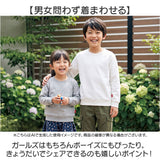 トレーナー キッズ 通販 キッズトレーナー 子供服 トップス 長袖 長袖トレーナー 男の子 女の子 コットン 綿 カジュアル シンプル 無地 子供 子ども こども ユニセックス 保育園 幼稚園
