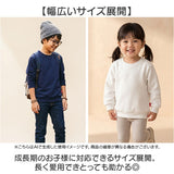 トレーナー キッズ 通販 キッズトレーナー 子供服 トップス 長袖 長袖トレーナー 男の子 女の子 コットン 綿 カジュアル シンプル 無地 子供 子ども こども ユニセックス 保育園 幼稚園