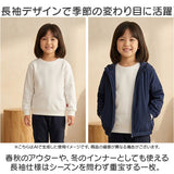 トレーナー キッズ 通販 キッズトレーナー 子供服 トップス 長袖 長袖トレーナー 男の子 女の子 コットン 綿 カジュアル シンプル 無地 子供 子ども こども ユニセックス 保育園 幼稚園