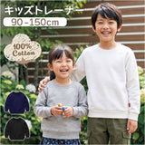 トレーナー キッズ 通販 キッズトレーナー 子供服 トップス 長袖 長袖トレーナー 男の子 女の子 コットン 綿 カジュアル シンプル 無地 子供 子ども こども ユニセックス 保育園 幼稚園