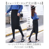 ニットスカート ペンシルスカート レディース 通販 ニット スカート タイトスカート ニットタイトスカート レディーススカート タイト ストレッチスカート スリット 着回し 大人