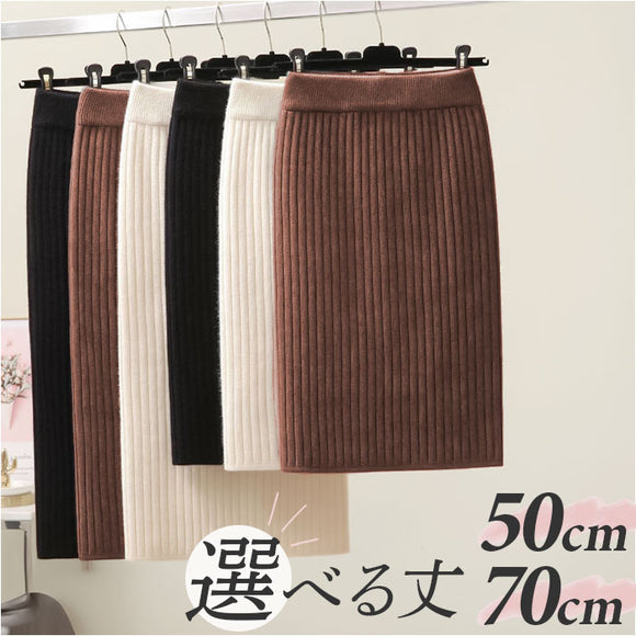ニットスカート ペンシルスカート レディース 通販 ニット スカート タイトスカート ニットタイトスカート レディーススカート タイト ストレッチスカート スリット 着回し 大人