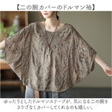 チュニック ブラウス 通販 レース トップス 刺繍ブラウス レディース Tシャツ プルオーバー 五分袖 5分袖 ドルマン ボリューム袖 ドルマンスリーブ 春夏 刺繍 春 可愛い 夏 体型カバー