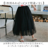 フレアスカート チュールスカート キッズ 通販 女の子 スカート ロングスカート ロング 子供服 子ども かわいい おしゃれ ボリューム ふわふわ 子ども用 ロング丈 オシャレ ゆったり
