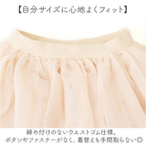 フレアスカート チュールスカート キッズ 通販 女の子 スカート ロングスカート ロング 子供服 子ども かわいい おしゃれ ボリューム ふわふわ 子ども用 ロング丈 オシャレ ゆったり