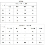 キッズ セットアップ 子供服 通販 女の子 男の子 ワンピース パンツ シャツ 半袖 上下セット ショートパンツ 春 夏 おしゃれ かわいい 可愛い キッズ服 子ども お揃い 兄弟 姉妹 双子