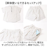 キッズ セットアップ 子供服 通販 女の子 男の子 ワンピース パンツ シャツ 半袖 上下セット ショートパンツ 春 夏 おしゃれ かわいい 可愛い キッズ服 子ども お揃い 兄弟 姉妹 双子