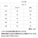 プリーツスカート ミニ 通販 スカート キッズ 子供服 子ども こども ボトムス ニット ハイウエスト シンプル 無地 入学式 卒業式 フォーマル 結婚式 発表会 カジュアル 通園 通学 女の子