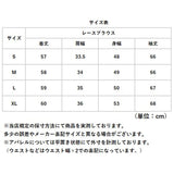 レディース ブラウス おしゃれ 通販 レディースブラウス トップス レース切り替えブラウス 長袖ブラウス お洒落 かわいい シンプル 長袖 カジュアル 上品 婦人服 レディースファッション