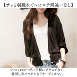 カーディガン レディース 薄手 通販 ニットカーディガン 長袖 ニット ドルマン ボリューム袖 羽織り トップス vネック リブ 無地 ゆったり 春 夏 秋 冷房対策 オフィス かわいい 可愛い