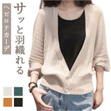カーディガン レディース 薄手 通販 ニットカーディガン 長袖 ニット ドルマン ボリューム袖 羽織り トップス vネック リブ 無地 ゆったり 春 夏 秋 冷房対策 オフィス かわいい 可愛い