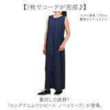 ワンピース ロング レディース 通販 デニムワンピース ワンピ きれいめ おしゃれ ジャンパースカート ロングワンピ ロングワンピース 春 夏 デニムワンピ ポケット付き 体型カバー