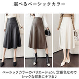 レザー スカート Aライン レディース 通販 レザースカート フレアスカート フレア ミドル丈 ミドル ひざ下 膝下 ボトムス 上品 無地 シンプル 大人 きれいめ 秋冬 秋 冬 おしゃれ