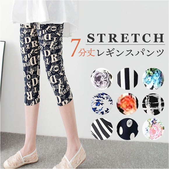 レギンス レギパン 7分丈 レディース 通販 スパッツ レギンスパンツ ズボン ペンシルパンツ レギング スキニー ルームウェア 部屋着 七分丈 ストレッチ 伸縮性 フィット 動きやすい