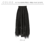 レース ロングスカート レディース 通販 ロング スカート Aラインスカート フォーマルスカート フレア Aライン ハイウエスト ロング丈 ボトムス 大人 きれいめ 華やかな ポリエステル
