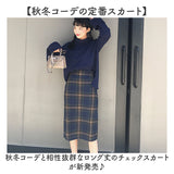 タイトスカート ひざ下 レディース 通販 Aラインスカート ミモレスカート スカート レディーススカート 膝下スカート ひざ下スカート 膝下丈 ひざ下丈 チェック柄 チェック 柄 厚手 膝下