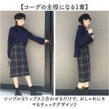 タイトスカート ひざ下 レディース 通販 Aラインスカート ミモレスカート スカート レディーススカート 膝下スカート ひざ下スカート 膝下丈 ひざ下丈 チェック柄 チェック 柄 厚手 膝下