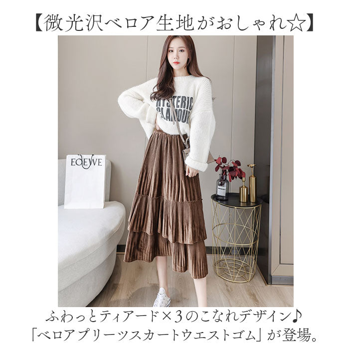 ギャザープリーツティアードスカート BEARDSLEビアズリーヘムプリーツ