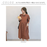 マタニティ ワンピース 通販 妊婦服 授乳服 ルームウェア シャツワンピース 部屋着 長袖 長そで チュニックワンピース 前開き ゆったり パジャマ ミドル丈 産前 産後 授乳 カジュアル
