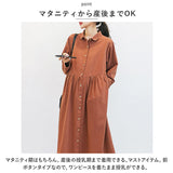 マタニティ ワンピース 通販 妊婦服 授乳服 ルームウェア シャツワンピース 部屋着 長袖 長そで チュニックワンピース 前開き ゆったり パジャマ ミドル丈 産前 産後 授乳 カジュアル