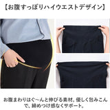 マタニティパンツ 9分丈 レディース 通販 パンツ テーパードパンツ ワイドパンツ マタニティウェア マタニティ 妊婦服 ズボン ワークウェア 仕事着 ストレッチ 伸びる スーツ 産前 産後