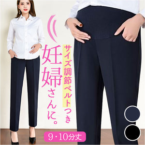 マタニティパンツ 9分丈 レディース 通販 パンツ テーパードパンツ ワイドパンツ マタニティウェア マタニティ 妊婦服 ズボン ワークウェア 仕事着 ストレッチ 伸びる スーツ 産前 産後