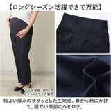 マタニティパンツ 9分丈 レディース 通販 パンツ テーパードパンツ ワイドパンツ マタニティウェア マタニティ 妊婦服 ズボン ワークウェア 仕事着 ストレッチ 伸びる スーツ 産前 産後
