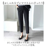 マタニティパンツ 9分丈 レディース 薄手 通販 パンツ テーパードパンツ マタニティウェア マタニティ 妊婦服 ズボン ワークウェア 仕事着 スーツ 産前 産後 ゆったり 調節可能