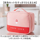 メディカルポーチ 救急バッグ 通販 救急箱 小物入れ 収納箱 薬箱 応急処理 救急パック ボックス エマージェンシーポーチ 大容量 おしゃれ かわいい 学校 部活 ハンドル付き コンパクト