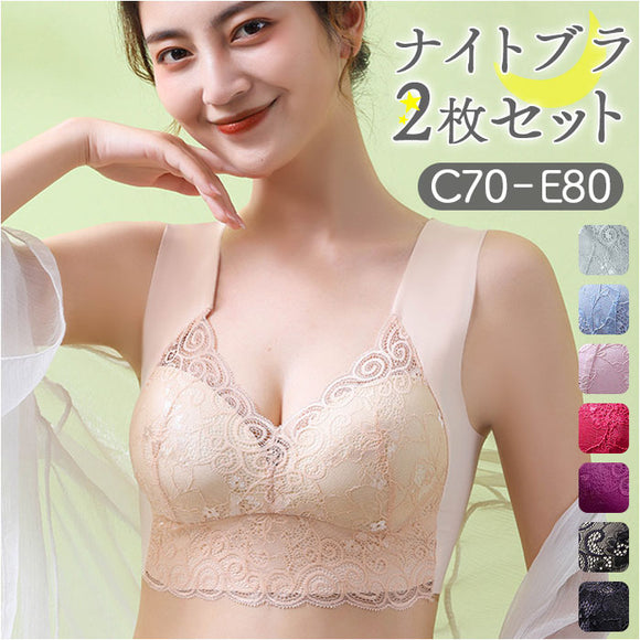 ナイトブラ 育乳 2枚セット ノンワイヤー 通販 2枚 育乳ブラ ブラジャー ブラ ノンワイヤーブラ 大きいサイズ アップ 小胸 いく乳 ノーワイヤー ワイヤーなし くつろぎ かわいい