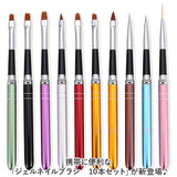 ジェルネイルブラシ キャップ付き 通販 ネイルブラシ 10本セット セット ジェル ネイル アート 筆 スカルプ ジェルブラシ UV用 3D ファンブラシ ドットペン 使いやすい 収納便利 かわいい