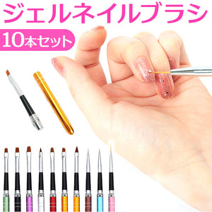 ジェルネイルブラシ キャップ付き 通販 ネイルブラシ 10本セット セット ジェル ネイル アート 筆 スカルプ ジェルブラシ UV用 3D ファンブラシ ドットペン 使いやすい 収納便利 かわいい