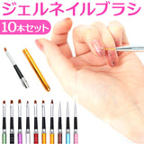 ジェルネイルブラシ キャップ付き 通販 ネイルブラシ 10本セット セット ジェル ネイル アート 筆 スカルプ ジェルブラシ UV用 3D ファンブラシ ドットペン 使いやすい 収納便利 かわいい