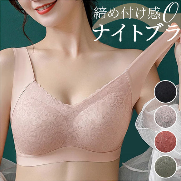 ナイトブラ 昼夜兼用 通販 ワイヤレスブラ ブラジャー ブラ ノンワイヤー 下着 肌着 インナー ランジェリー シームレス 通気性 脇高 軽い 軽量 柔らかい 跡がつきにくい カップ付き