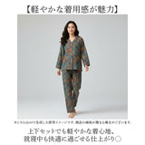 パジャマ レディース ガーゼ 通販 ルームウェア 部屋着 長袖 上下セット 寝巻き ナイトウェア 前開き 綿100％ コットン ダブルガーゼ 2重ガーゼ 春 秋 冬 大きいサイズ 入院 贈り物