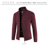 ニット カーディガンメンズ 通販 ニットジャケット カーデ ジャケット アウター ジップアップ 羽織り ショート丈 長袖 スタンドカラー 裏起毛 厚手 シンプル 無地 通勤 通学 オフィス