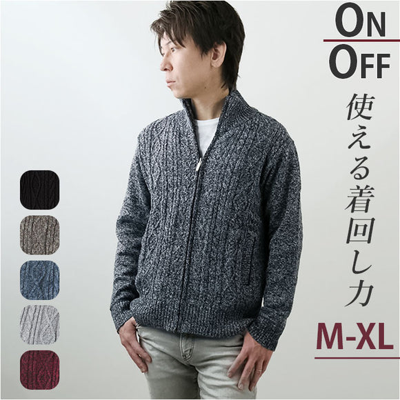 ニット カーディガンメンズ 通販 ニットジャケット カーデ ジャケット アウター ジップアップ 羽織り ショート丈 長袖 スタンドカラー 裏起毛 厚手 シンプル 無地 通勤 通学 オフィス