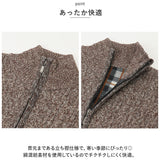 ニット カーディガンメンズ 通販 ニットジャケット カーデ ジャケット アウター ジップアップ 羽織り ショート丈 長袖 スタンドカラー 裏起毛 厚手 シンプル 無地 通勤 通学 オフィス