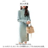 ニットワンピース ハイネック 通販 ワンピース ニット ワンピ リブワンピ ロング 長袖 レディース 秋 冬 シンプル 無地 あたたかい 通勤 通学 カジュアル 外出 お出かけ きれいめ