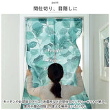 のれん おしゃれ 室内 通販 暖簾 ノレン 180×85cm 目隠し 布 ロング 部屋 仕切り 間仕切り 厚手 丈夫 冷気 防寒 リーフ柄 棚 玄関 ナチュラル インテリア カーテン クローゼット ラック