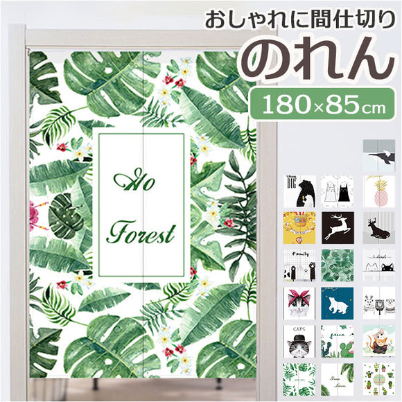 のれん おしゃれ 室内 通販 暖簾 ノレン 180×85cm 目隠し 布 ロング 部屋 仕切り 間仕切り 厚手 丈夫 冷気 防寒 リーフ柄 棚 玄関 ナチュラル インテリア カーテン クローゼット ラック