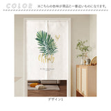 のれん おしゃれ 室内 通販 暖簾 ノレン 120×85cm 目隠し 布 間仕切り 仕切り ロング 両開き 綿 麻 冷気 防寒 洗える カーテン 室内飾り ドア 扉 棚 リビング 台所用 トイレ 料理屋