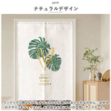 のれん おしゃれ 室内 通販 暖簾 ノレン 120×85cm 目隠し 布 間仕切り 仕切り ロング 両開き 綿 麻 冷気 防寒 洗える カーテン 室内飾り ドア 扉 棚 リビング 台所用 トイレ 料理屋