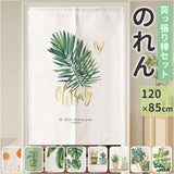のれん おしゃれ 室内 通販 暖簾 ノレン 120×85cm 目隠し 布 間仕切り 仕切り ロング 両開き 綿 麻 冷気 防寒 洗える カーテン 室内飾り ドア 扉 棚 リビング 台所用 トイレ 料理屋