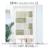 のれん 間仕切り ロング 通販 暖簾 遮光 目隠し ドアカーテン 仕切 仕切り ノレン 室内用のれん 室内用 和風 和 北欧 柄 可愛い かわいい 玄関 台所 キッチン 洗面所 リビング 出入り口