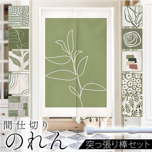 のれん 間仕切り ロング 通販 暖簾 遮光 目隠し ドアカーテン 仕切 仕切り ノレン 室内用のれん 室内用 和風 和 北欧 柄 可愛い かわいい 玄関 台所 キッチン 洗面所 リビング 出入り口